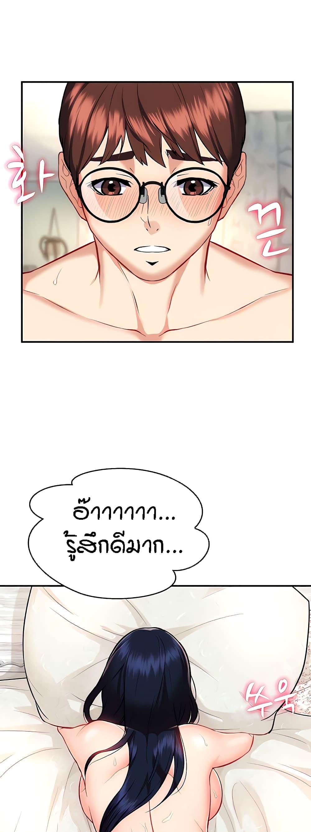 อ่านมังงะ Summer Retreat Girls ตอนที่ 12/40.jpg