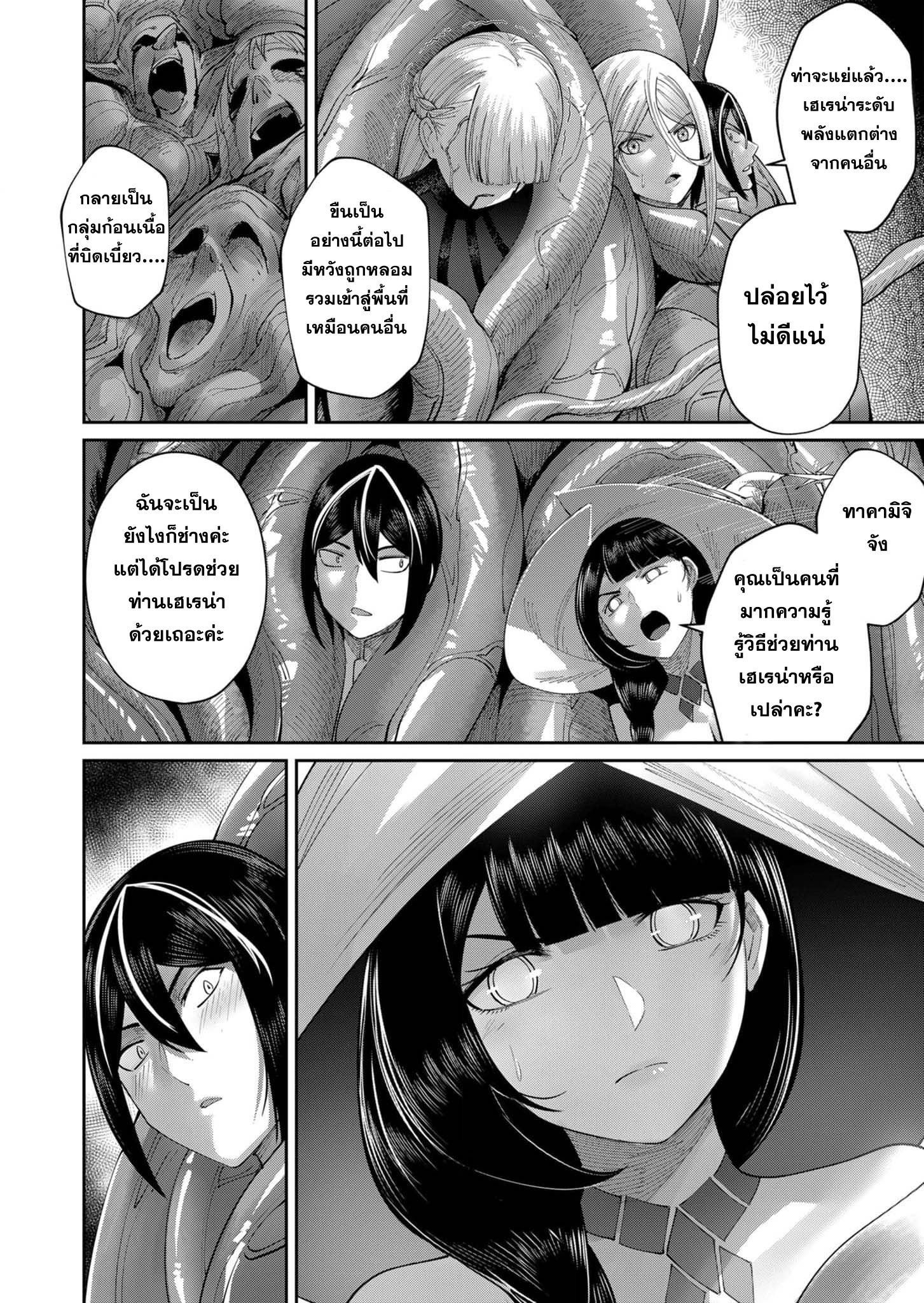 อ่านมังงะ Kichikueiyu ตอนที่ 52/4.jpg