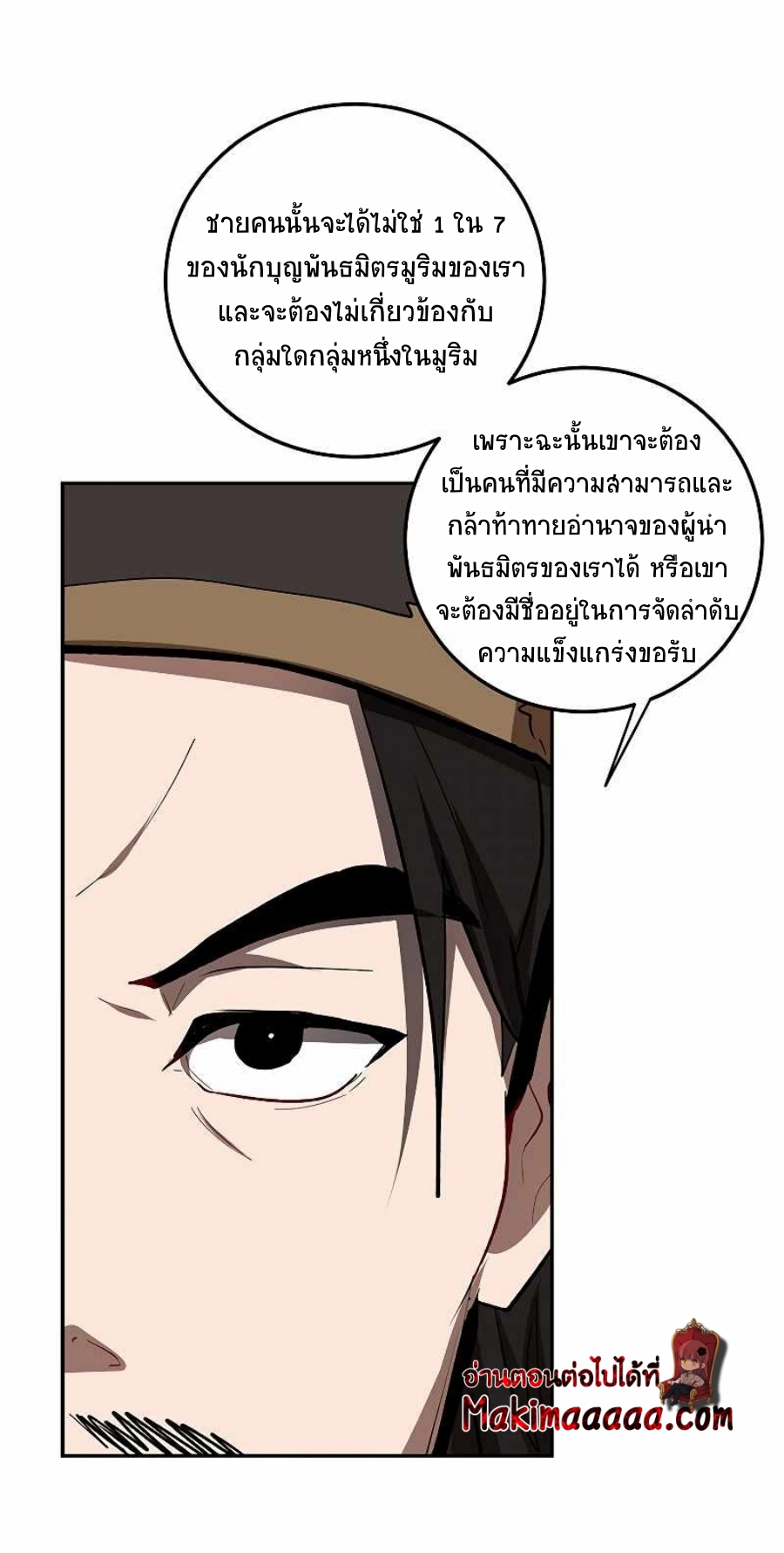 อ่านมังงะ Path of the Shaman ตอนที่ 65/41.jpg