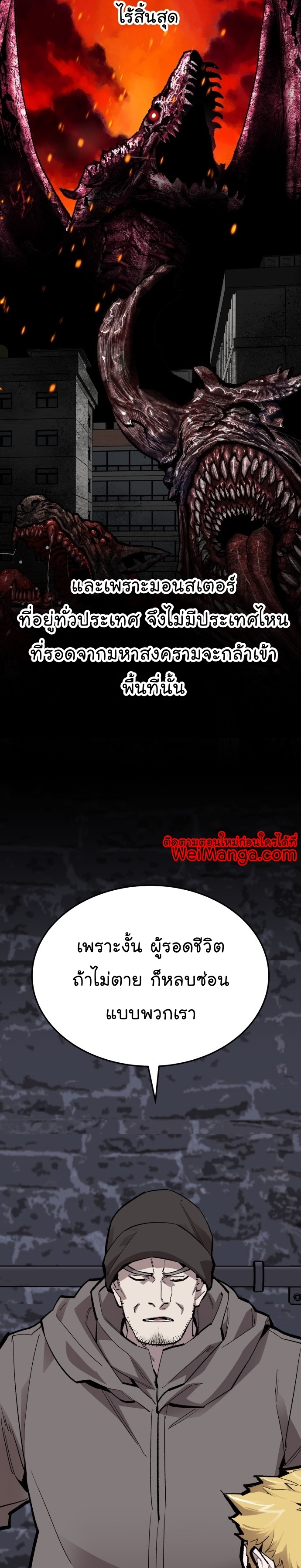 อ่านมังงะ Limit Breaker ตอนที่ 111/4.jpg