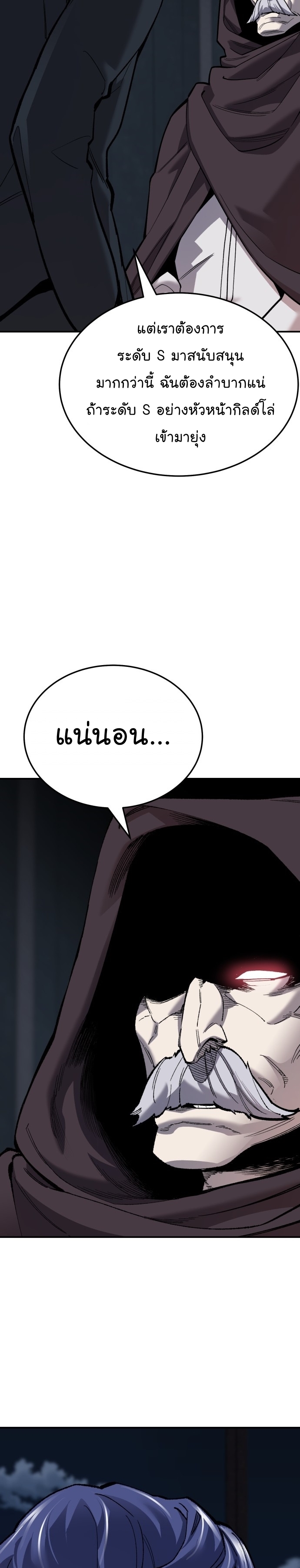 อ่านมังงะ Limit Breaker ตอนที่ 111/42.jpg