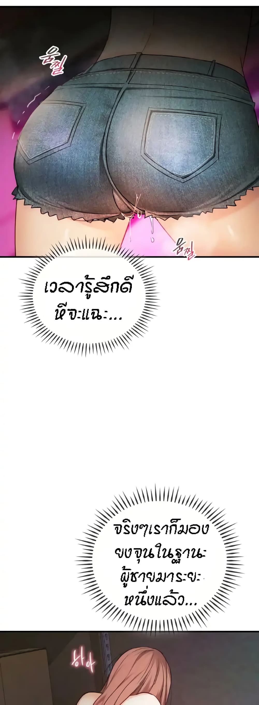 อ่านมังงะ Seducing Mother ตอนที่ 32/4.jpg