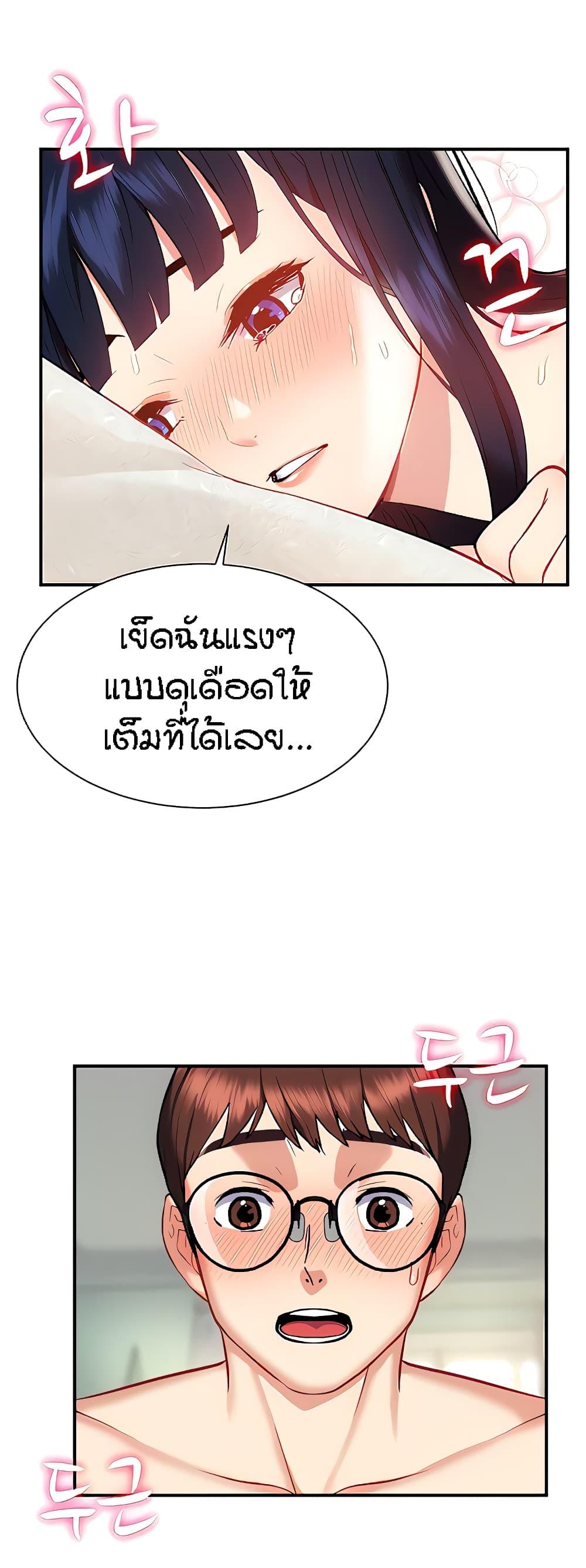 อ่านมังงะ Summer Retreat Girls ตอนที่ 12/45.jpg