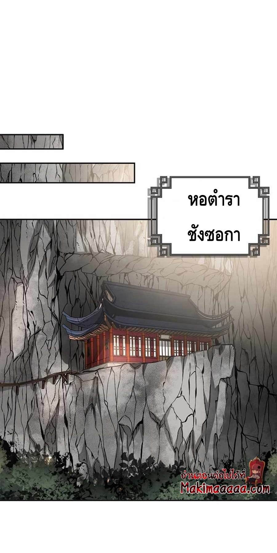 อ่านมังงะ Path of the Shaman ตอนที่ 62/46.jpg