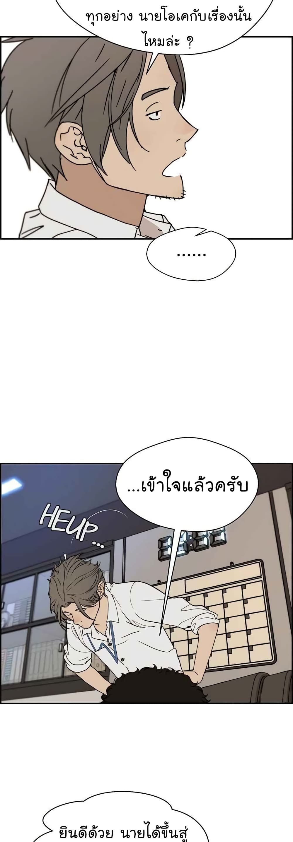 อ่านมังงะ Real Man ตอนที่ 29/46.jpg