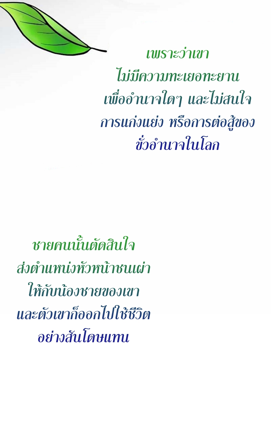 อ่านมังงะ Path of the Shaman ตอนที่ 65/47.jpg