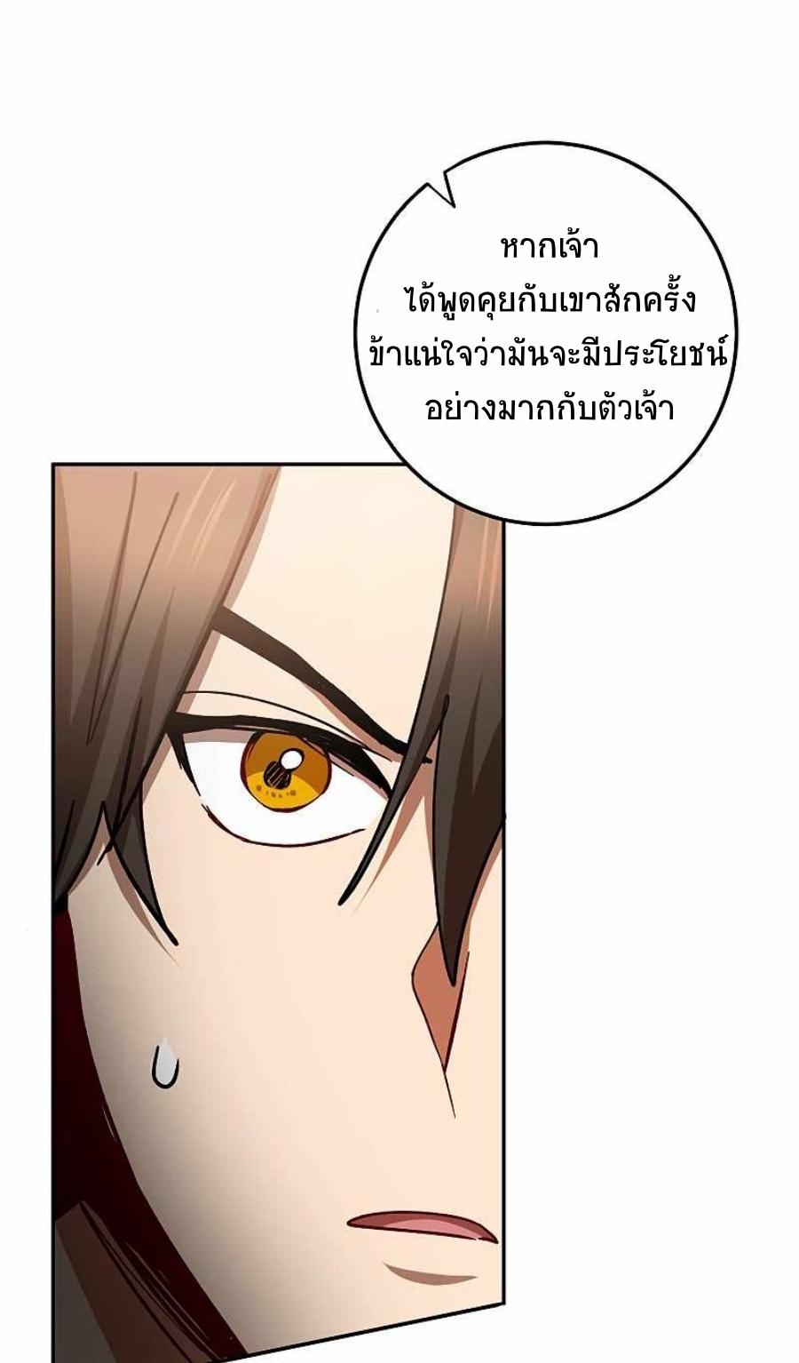 อ่านมังงะ Path of the Shaman ตอนที่ 64/47.jpg