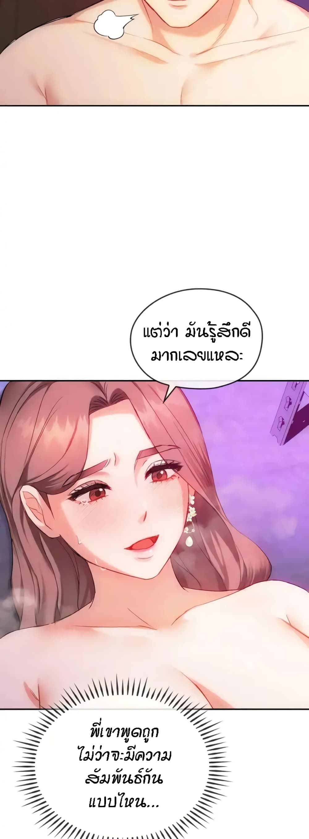 อ่านมังงะ Seducing Mother ตอนที่ 32/47.jpg