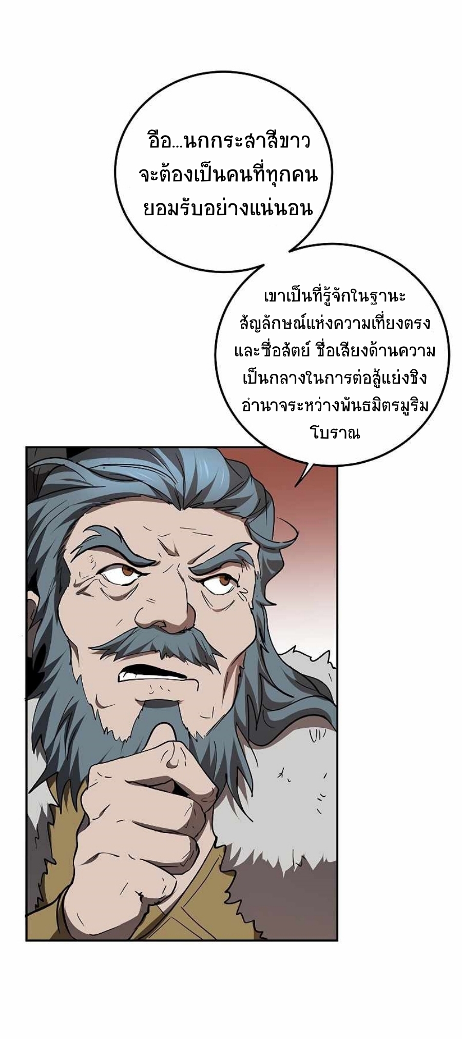 อ่านมังงะ Path of the Shaman ตอนที่ 65/48.jpg