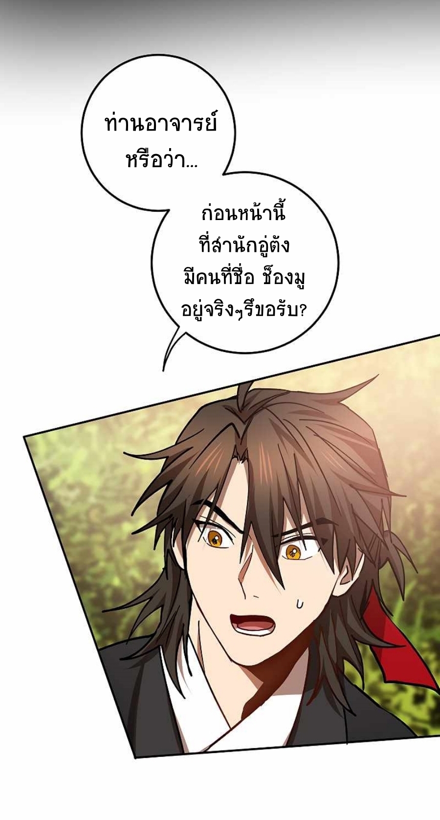 อ่านมังงะ Path of the Shaman ตอนที่ 64/49.jpg