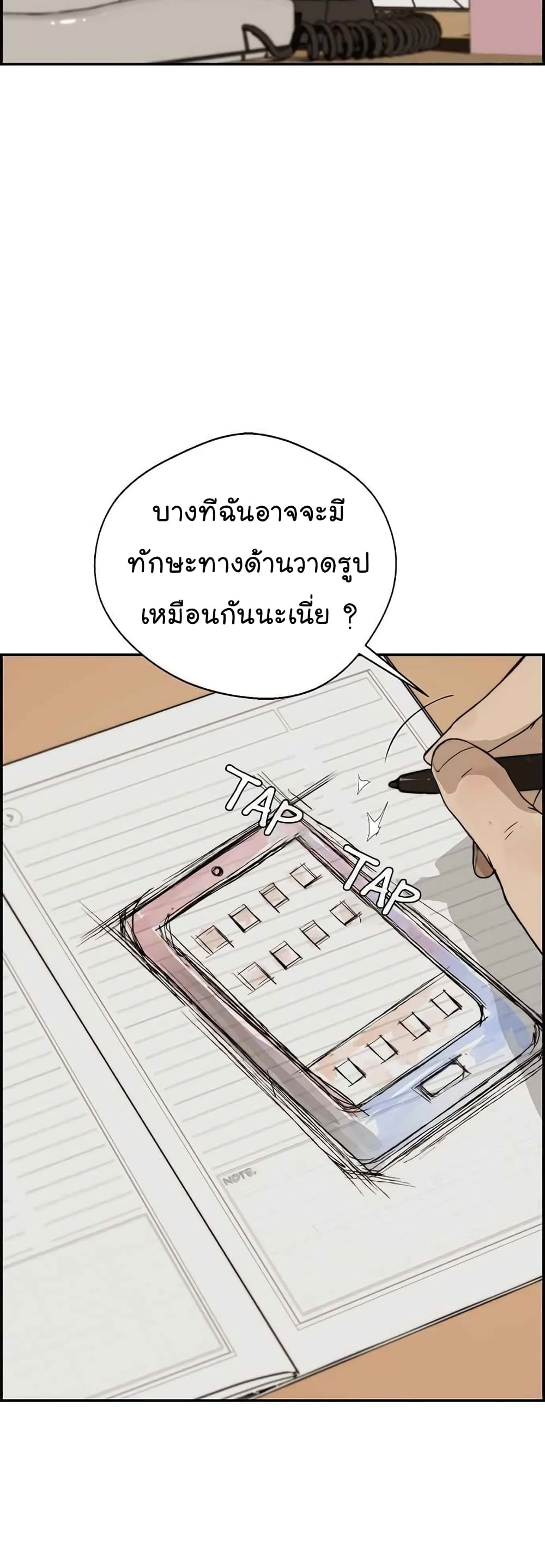 อ่านมังงะ Real Man ตอนที่ 29/49.jpg