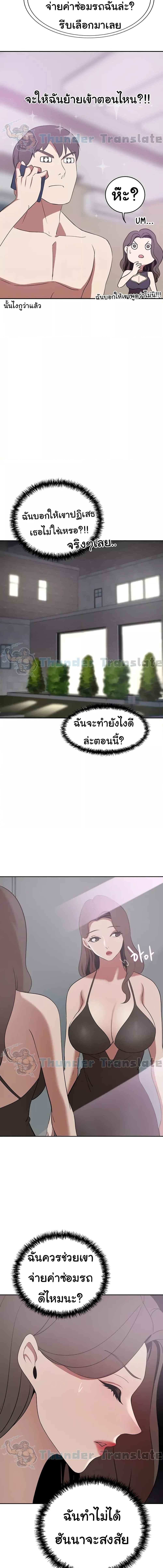 อ่านมังงะ A Rich Laddy ตอนที่ 20/4_0.jpg