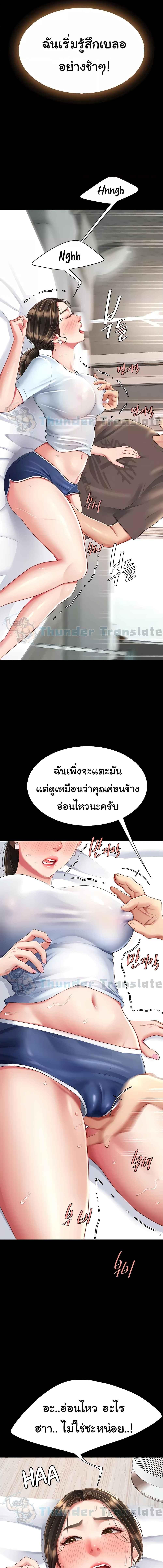 อ่านมังงะ Go Ahead, Mom ตอนที่ 17/4_1.jpg