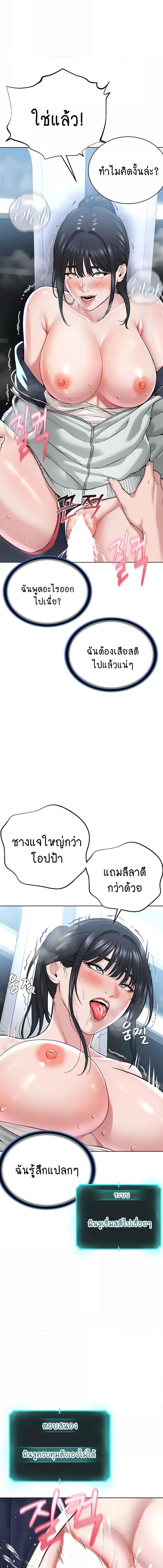 อ่านมังงะ I’m The Leader Of A Cult ตอนที่ 8/4_2.jpg