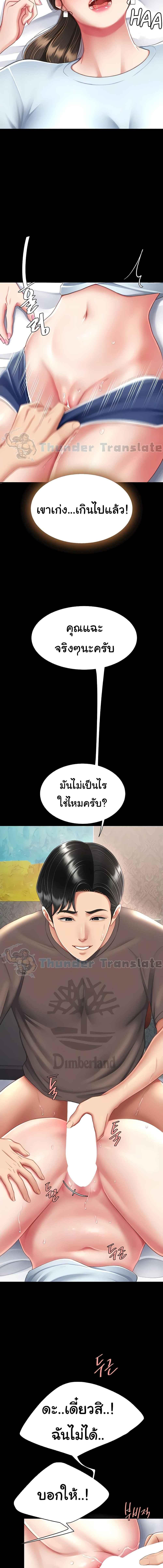 อ่านมังงะ Go Ahead, Mom ตอนที่ 17/4_2.jpg