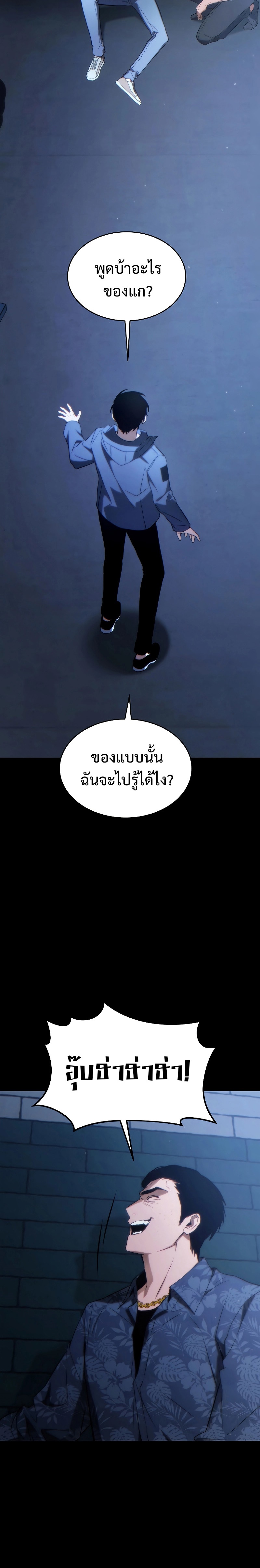 อ่านมังงะ The Max-Level Player 100th Regression ตอนที่ 29/5.jpg