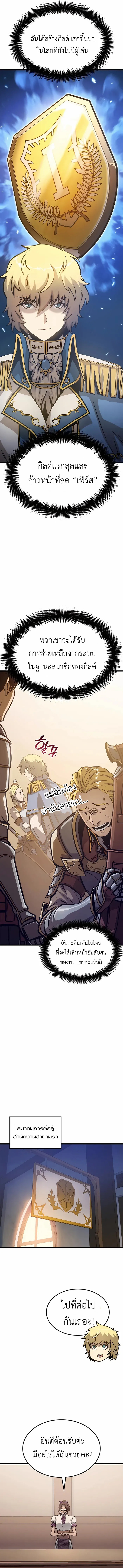 อ่านมังงะ The Count’s Youngest Son is A Player ตอนที่ 6/5.jpg