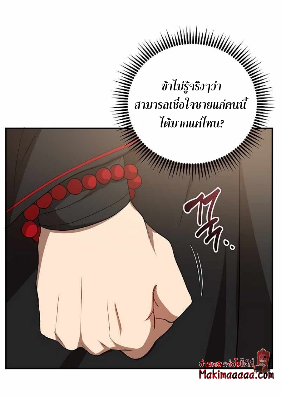 อ่านมังงะ Path of the Shaman ตอนที่ 63/53.jpg