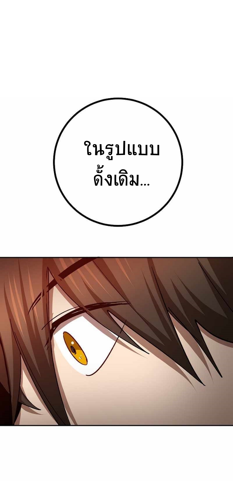 อ่านมังงะ Path of the Shaman ตอนที่ 62/55.jpg