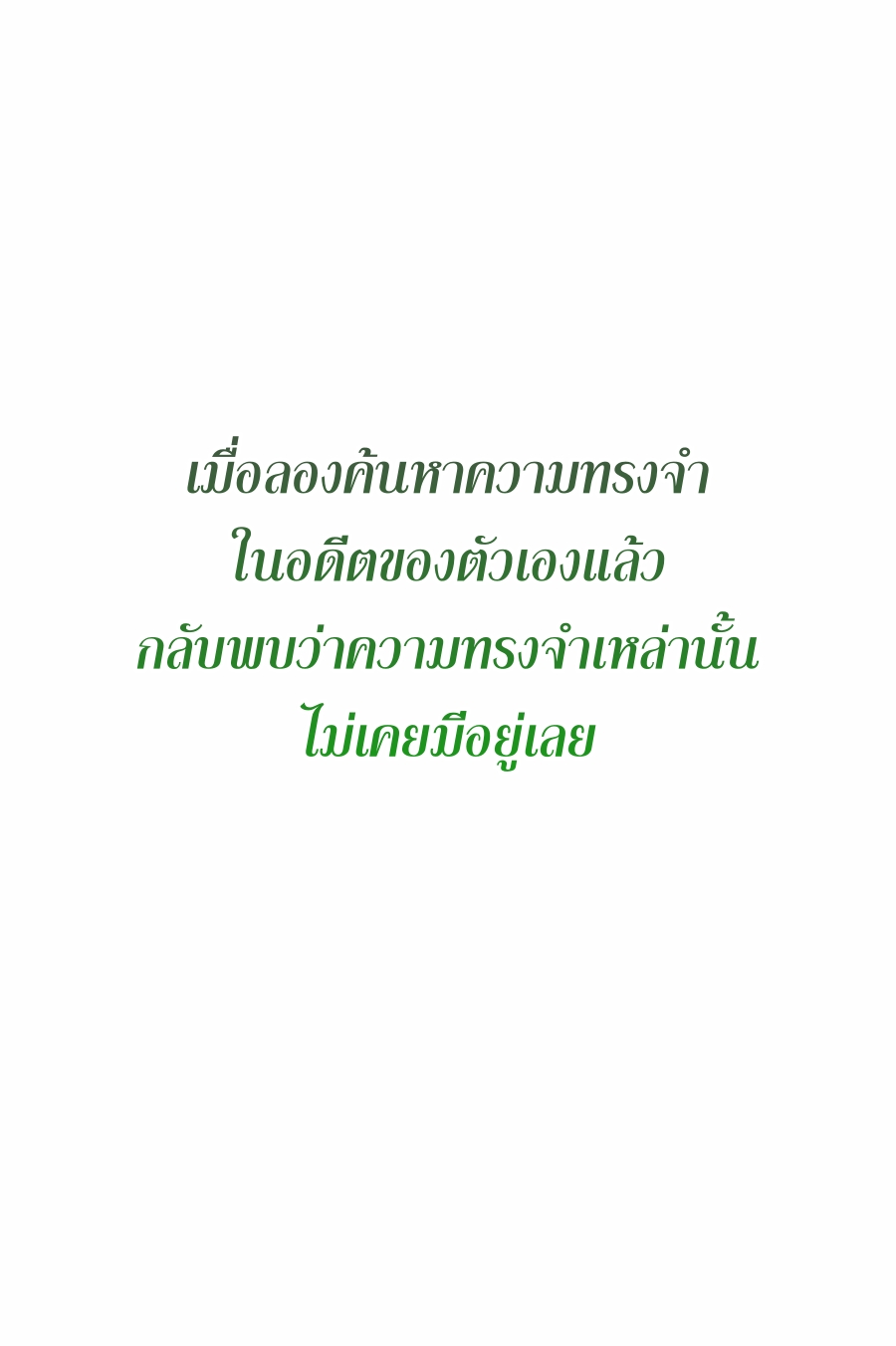 อ่านมังงะ Path of the Shaman ตอนที่ 64/55.jpg