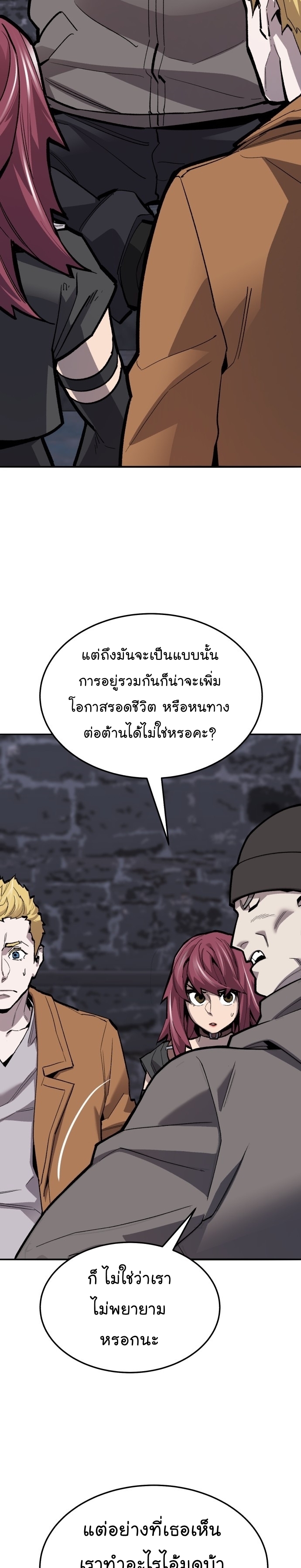 อ่านมังงะ Limit Breaker ตอนที่ 111/5.jpg