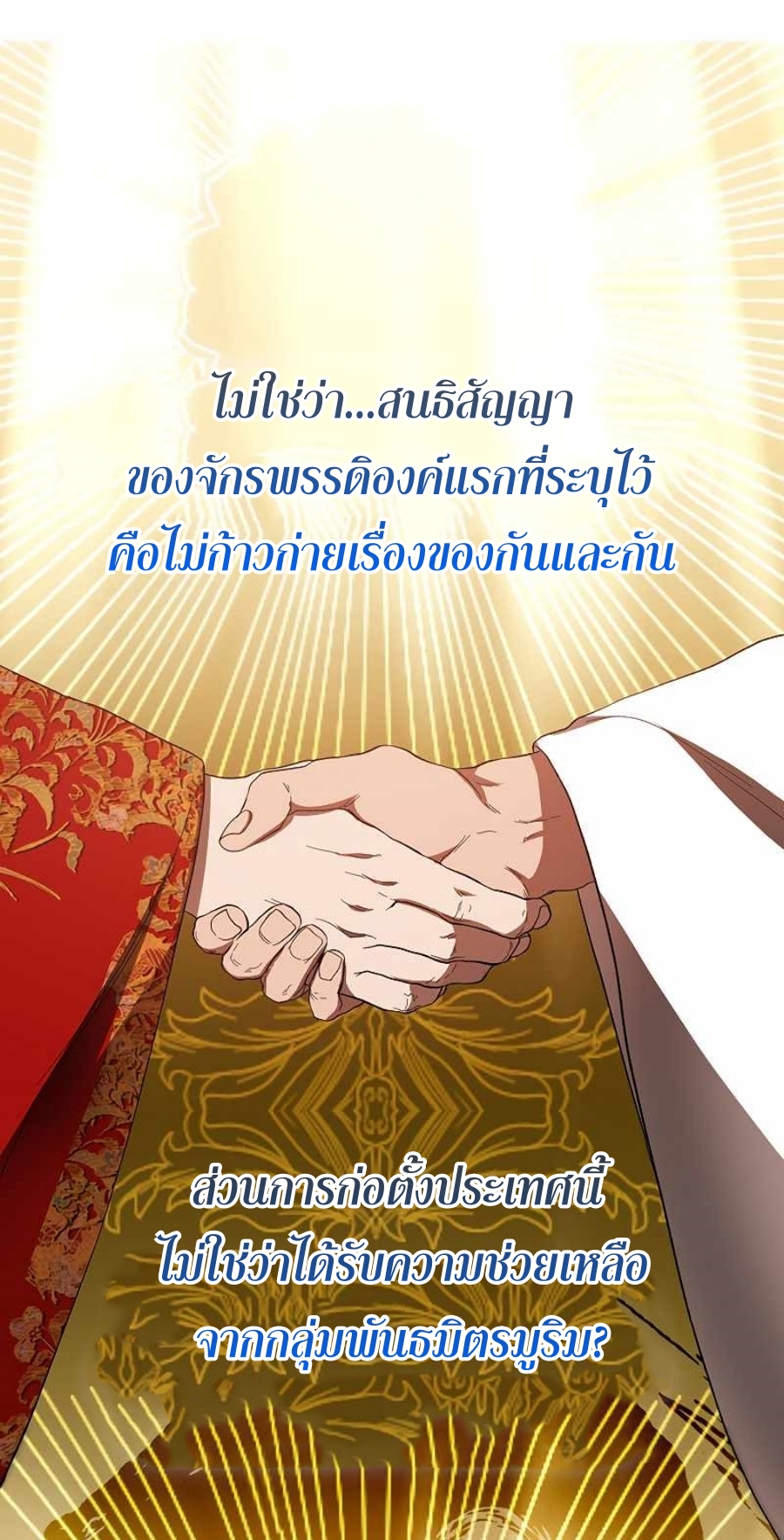 อ่านมังงะ Path of the Shaman ตอนที่ 64/56.jpg