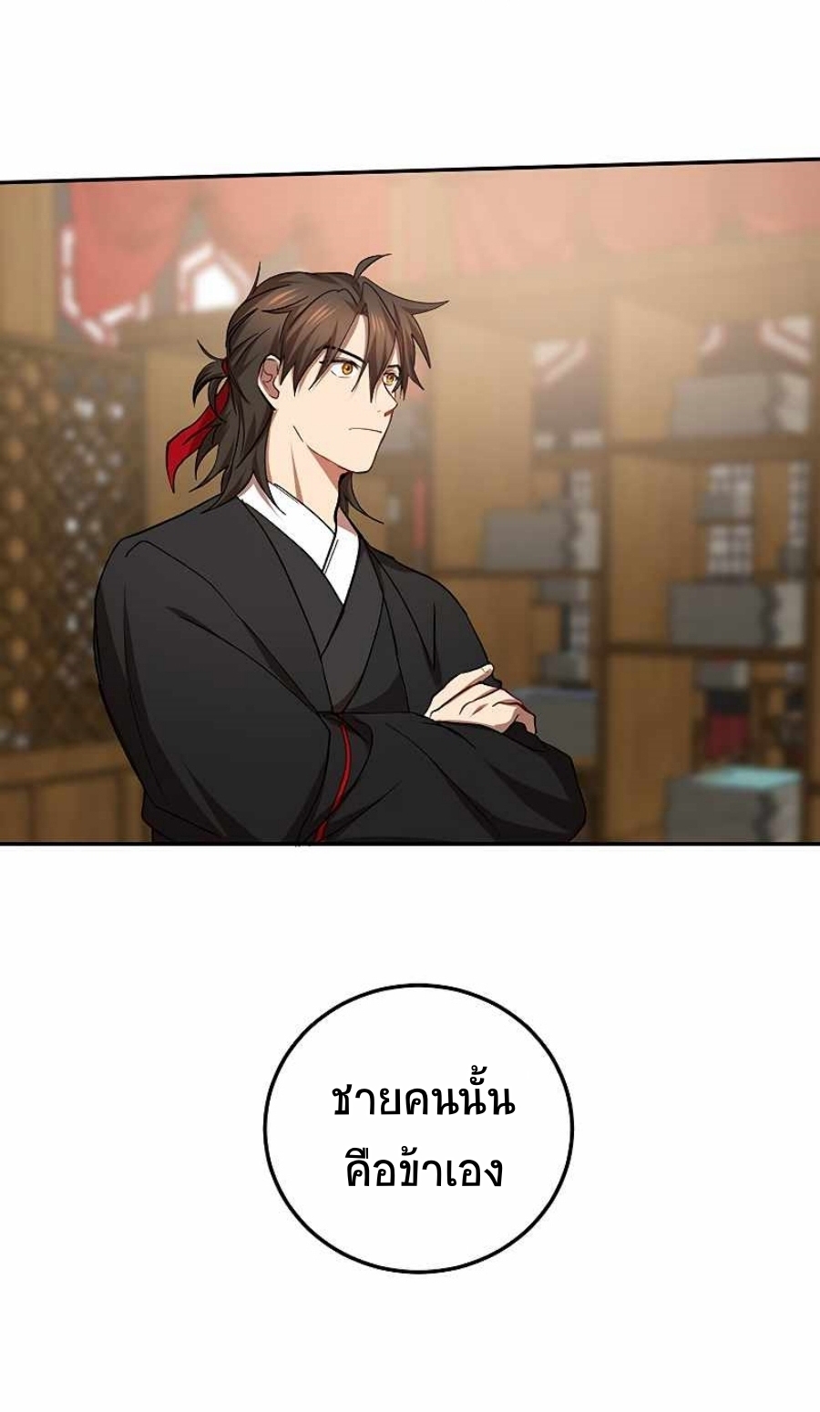 อ่านมังงะ Path of the Shaman ตอนที่ 63/59.jpg