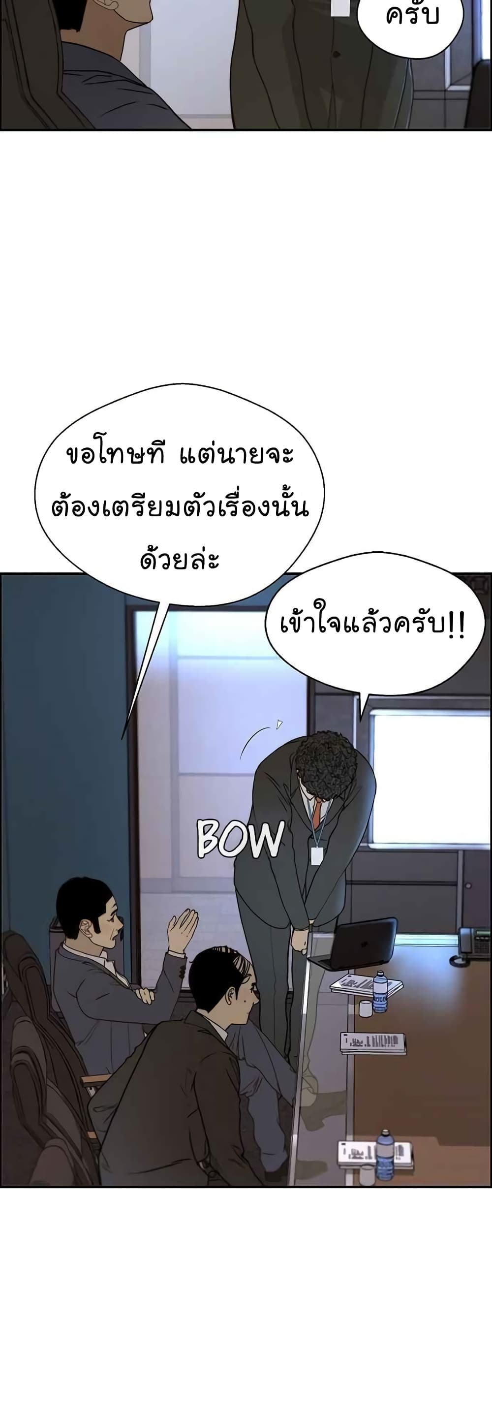 อ่านมังงะ Real Man ตอนที่ 29/5.jpg