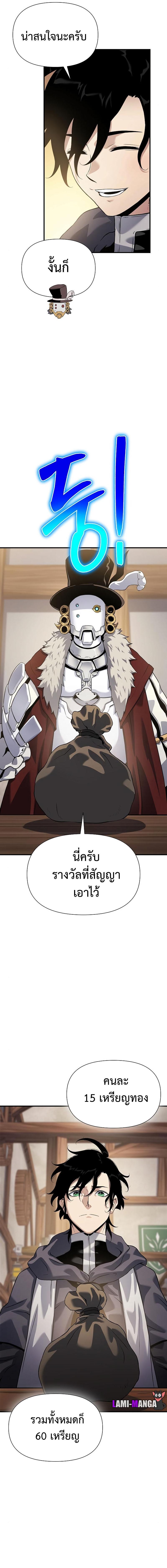 อ่านมังงะ The Priest of Corruption ตอนที่ 32/5_0.jpg