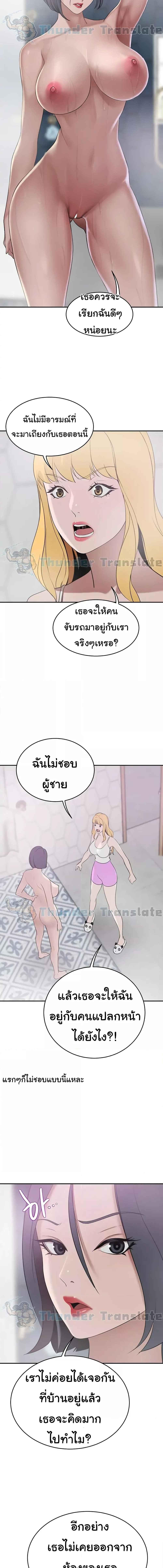 อ่านมังงะ A Rich Laddy ตอนที่ 20/5_0.jpg