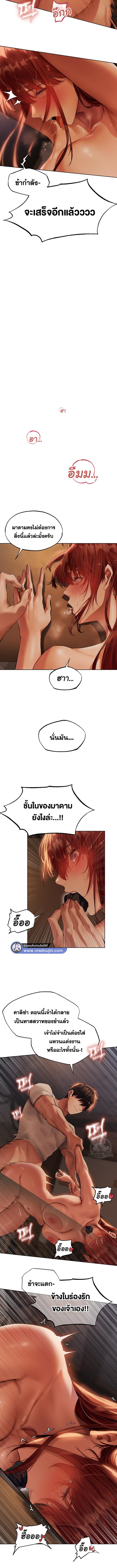 อ่านมังงะ Milf Hunting in Another World ตอนที่ 27/5_1.jpg