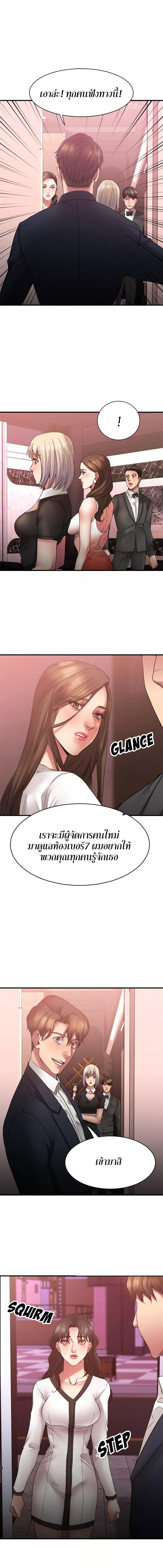 อ่านมังงะ Food Chain ตอนที่ 18/5_1.jpg