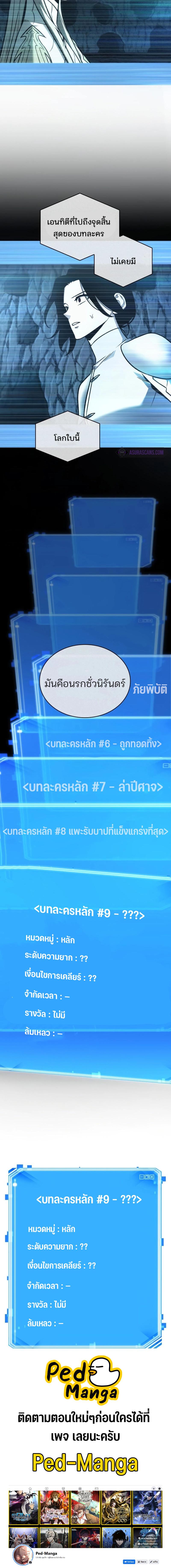 อ่านมังงะ Omniscient Reader ตอนที่ 186/5_1.jpg