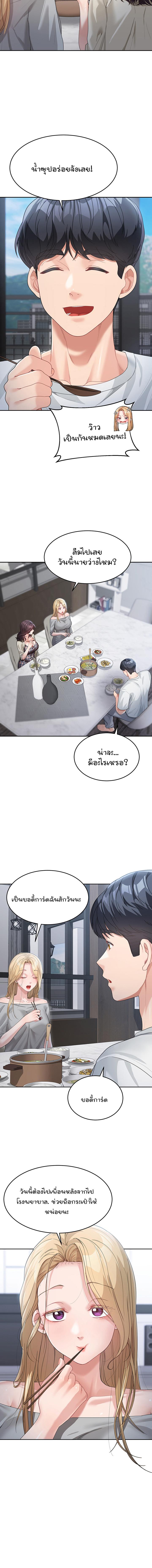 อ่านมังงะ Is It Your Mother or Sister ตอนที่ 12/5_1.jpg