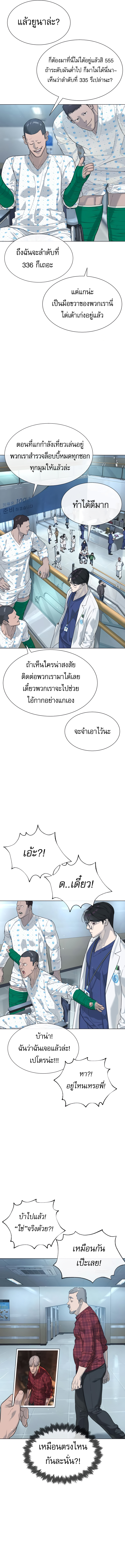 อ่านมังงะ Killer Peter ตอนที่ 16/6.jpg