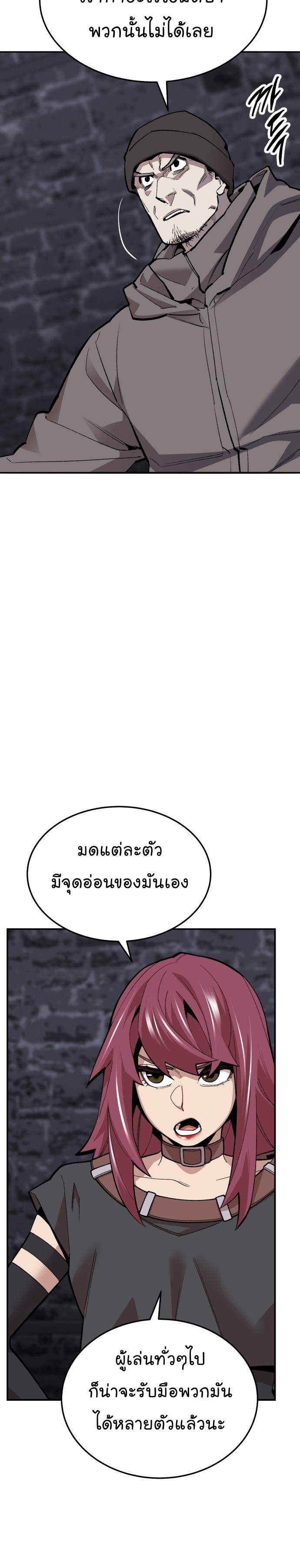 อ่านมังงะ Limit Breaker ตอนที่ 111/6.jpg