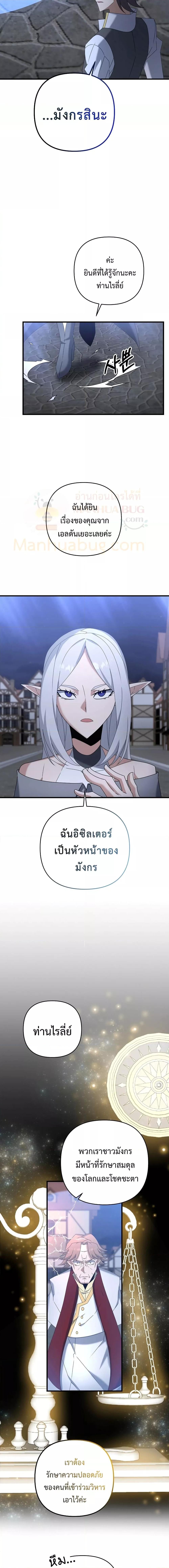 อ่านมังงะ The Lazy Swordmaster ตอนที่ 66/6.jpg