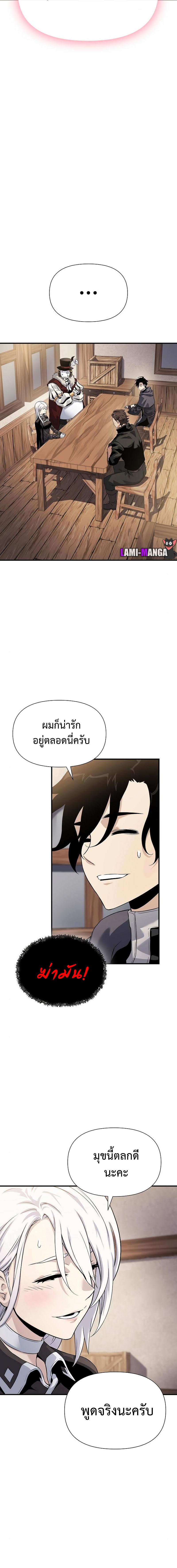 อ่านมังงะ The Priest of Corruption ตอนที่ 32/6_1.jpg