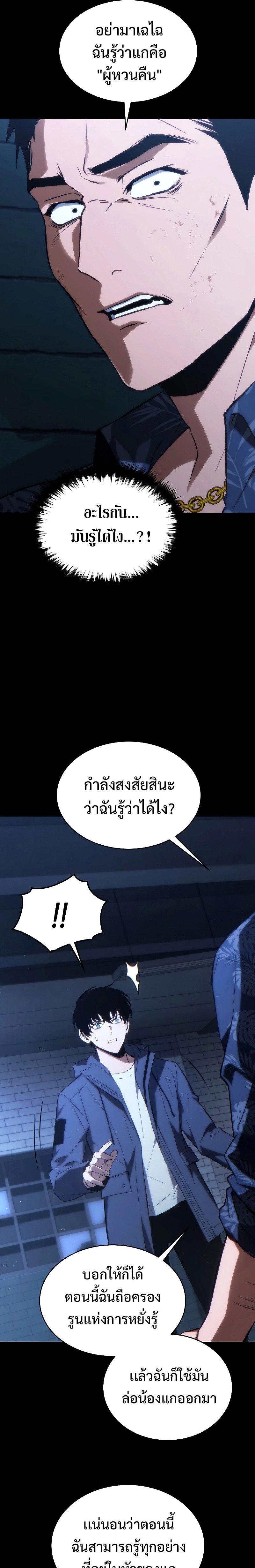 อ่านมังงะ The Max-Level Player 100th Regression ตอนที่ 29/6.jpg