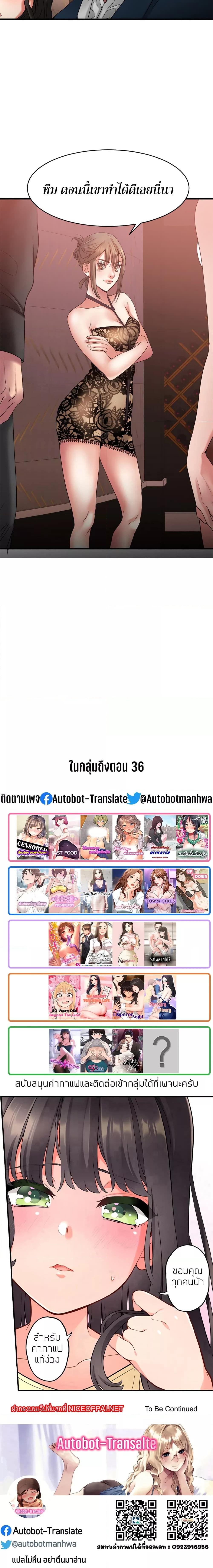 อ่านมังงะ Food Chain ตอนที่ 18/6.jpg