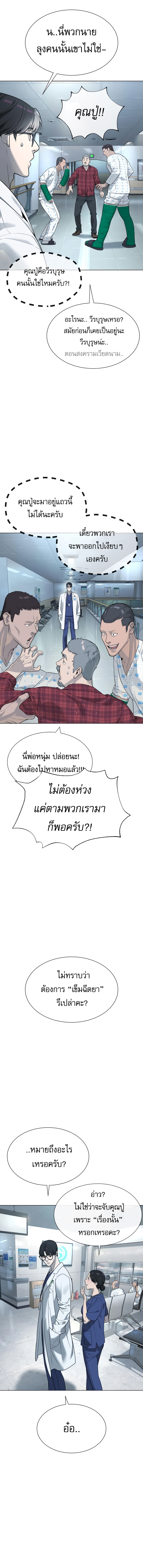 อ่านมังงะ Killer Peter ตอนที่ 16/7.jpg