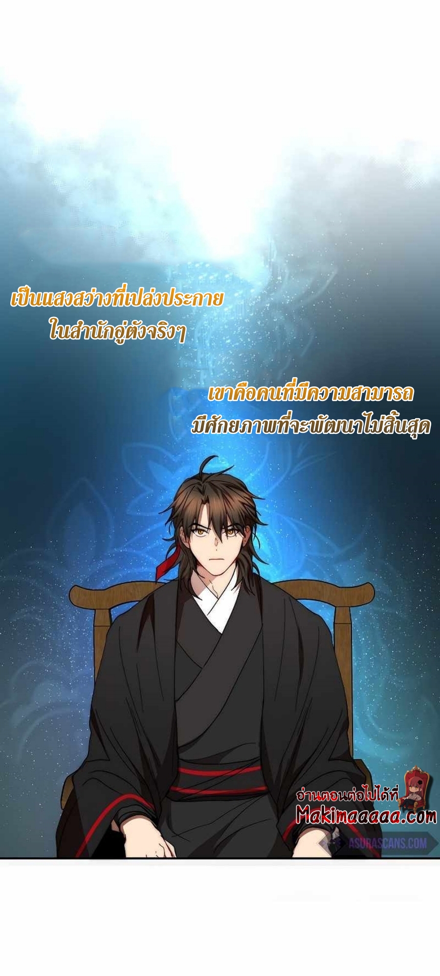 อ่านมังงะ Path of the Shaman ตอนที่ 62/71.jpg