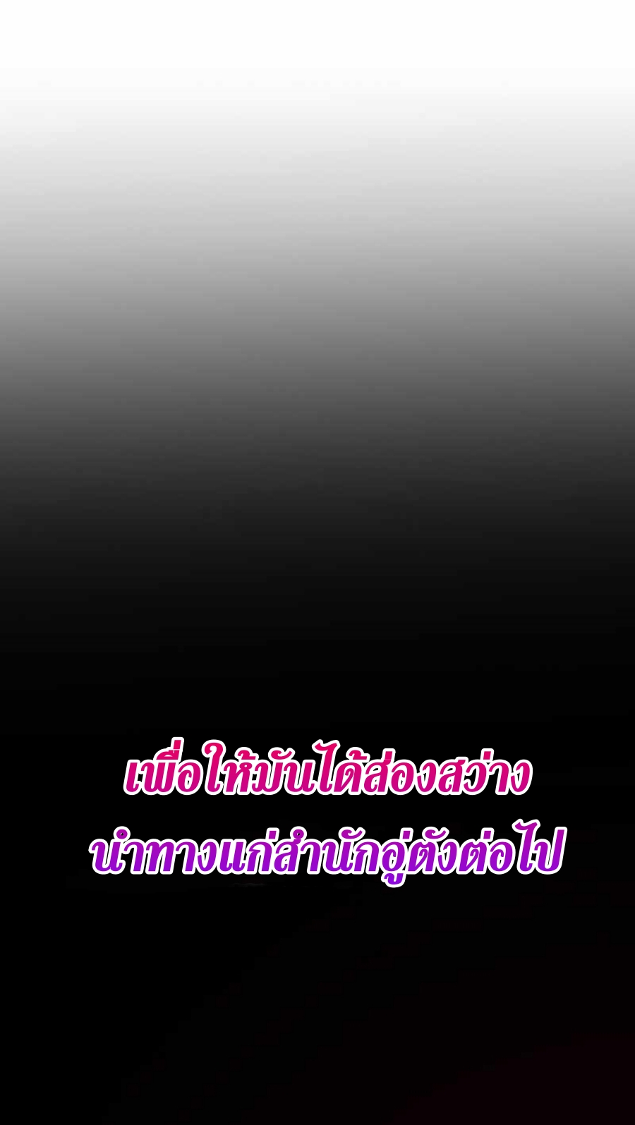 อ่านมังงะ Path of the Shaman ตอนที่ 62/72.jpg