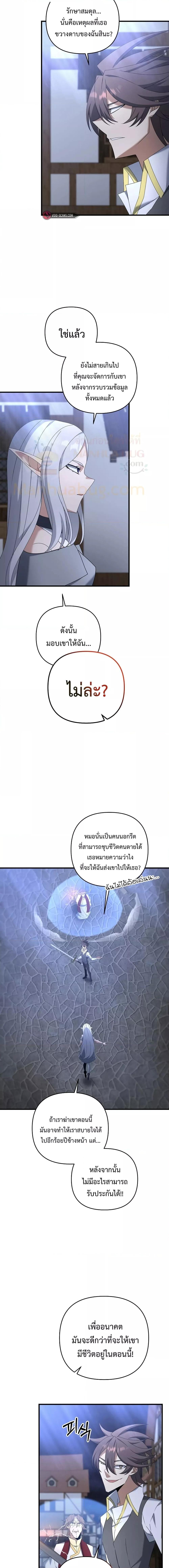 อ่านมังงะ The Lazy Swordmaster ตอนที่ 66/7.jpg