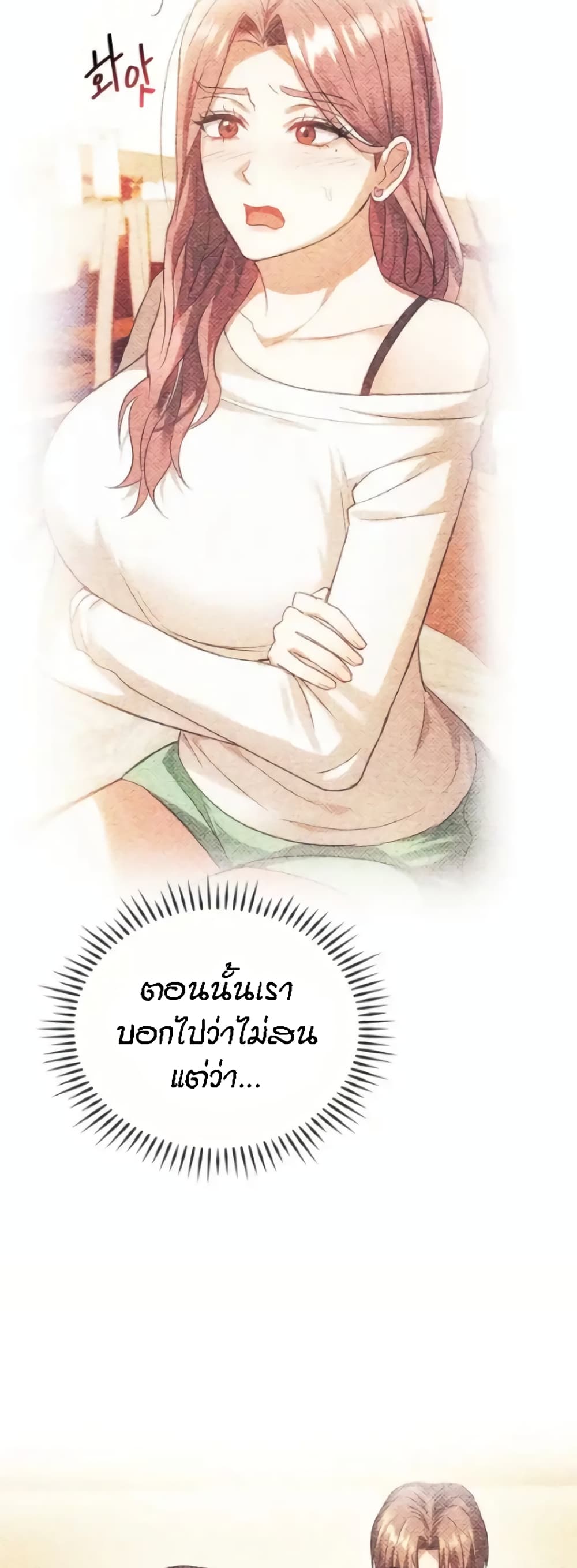 อ่านมังงะ Seducing Mother ตอนที่ 32/7.jpg