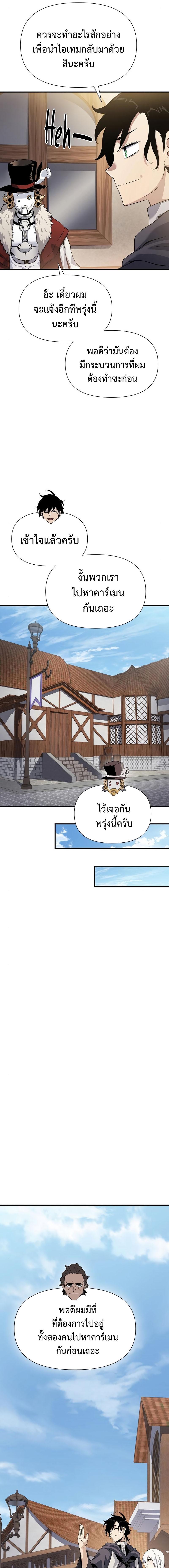 อ่านมังงะ The Priest of Corruption ตอนที่ 32/7_0.jpg