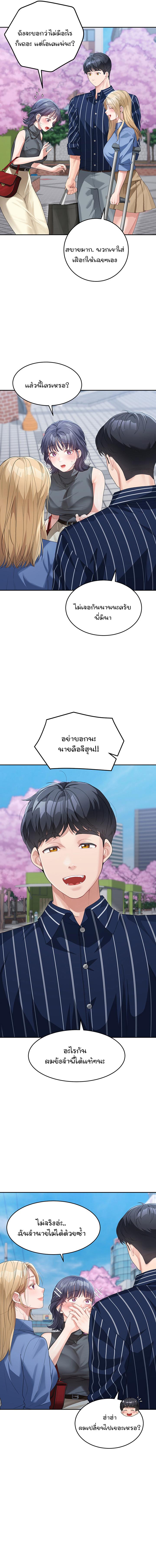 อ่านมังงะ Is It Your Mother or Sister ตอนที่ 12/7_0.jpg