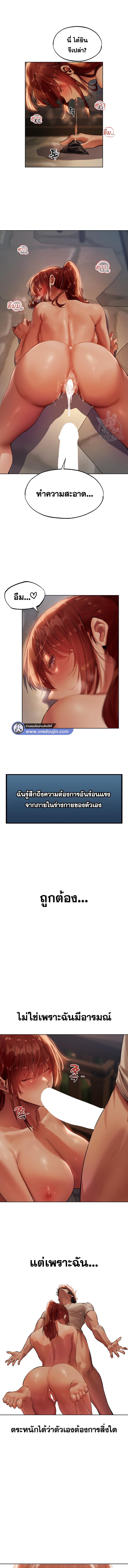 อ่านมังงะ Milf Hunting in Another World ตอนที่ 27/7_0.jpg