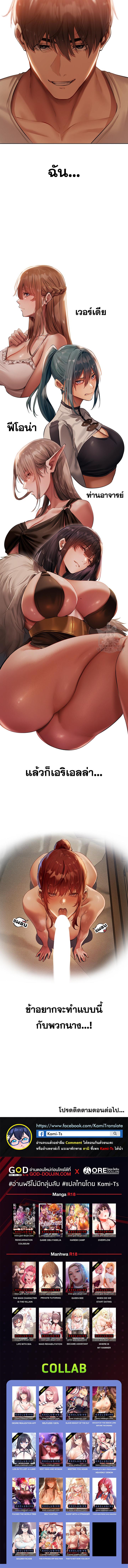 อ่านมังงะ Milf Hunting in Another World ตอนที่ 27/7_1.jpg