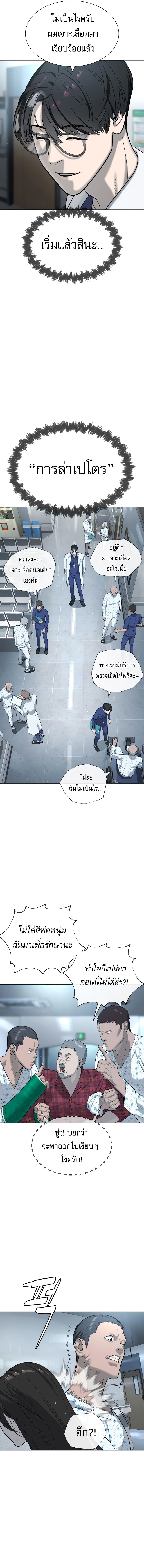 อ่านมังงะ Killer Peter ตอนที่ 16/8.jpg